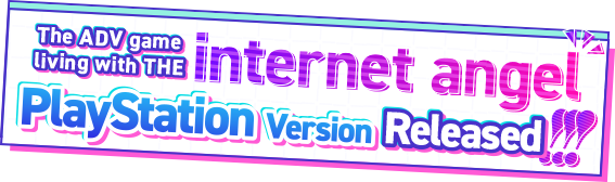 The ADV (Adventure game) where you live with THE internet angel PlayStation Version Released!!